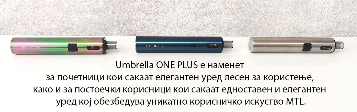 Umbrella one plus elektronska cigareta1