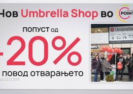 Нов Umbrella Shop во POINT RETAIL парк
