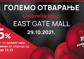 Umbrella Shop во East Gate Mall